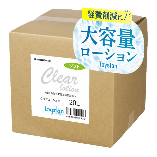 化妆水业务用透明化妆水20L丘比特纳软式带旋塞的美容按摩用化妆水日本制国产身体化妆水
