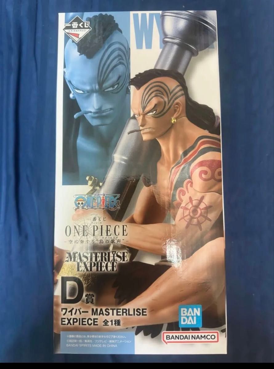 Ichiban Kuji One Piece Song of the Island in the Sky Prize D Wiper MASTERLISE Figure