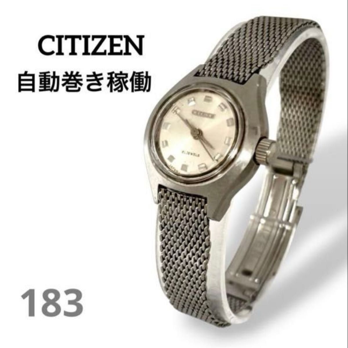 【现货】西铁城 水晶自动上链 21钻 女士腕表 CITIZEN AUTOMATIC 4-680236K