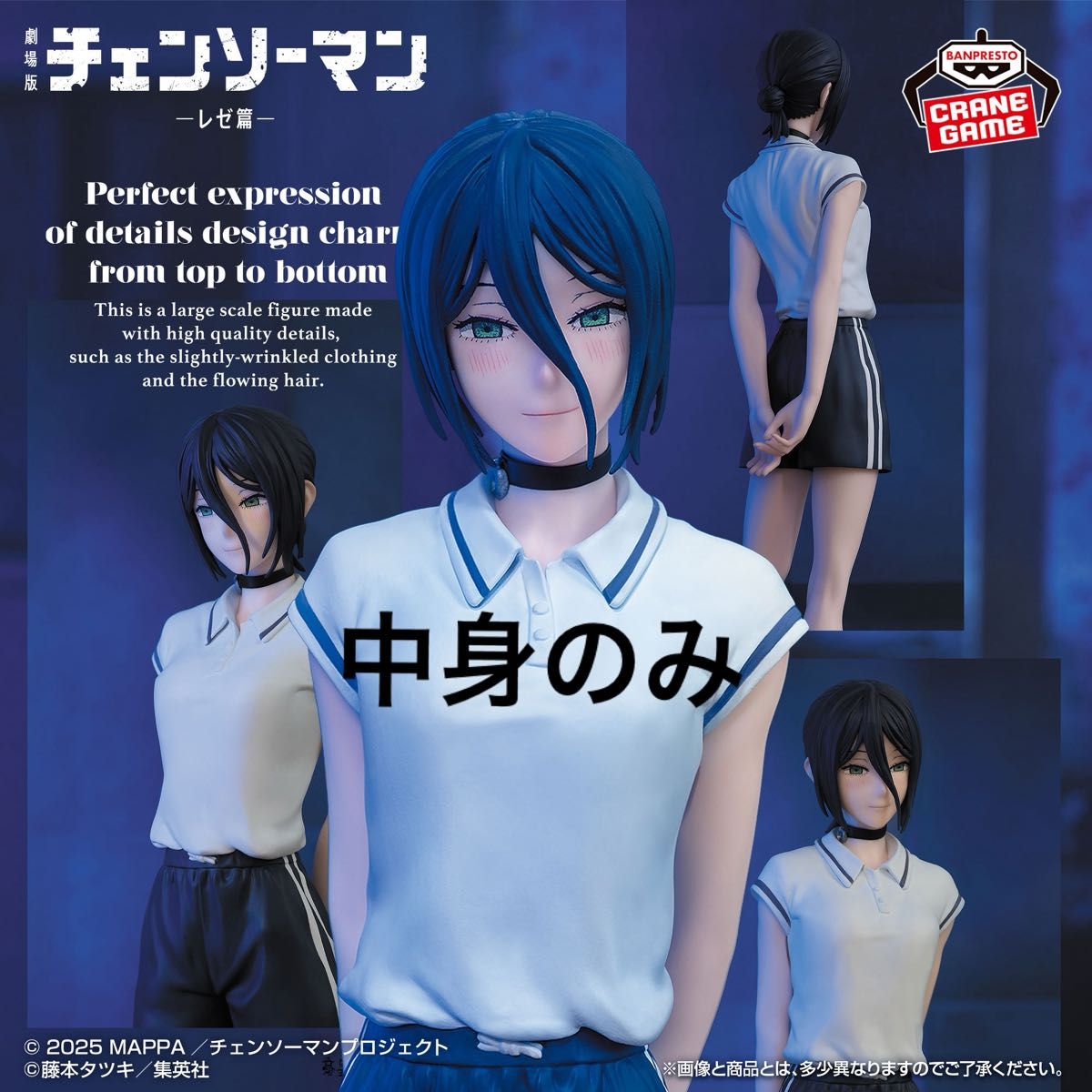 Chainsaw Man Movie Reze Arc Figure GLITTER&GLAMOURS -Reze- Night School Ver.