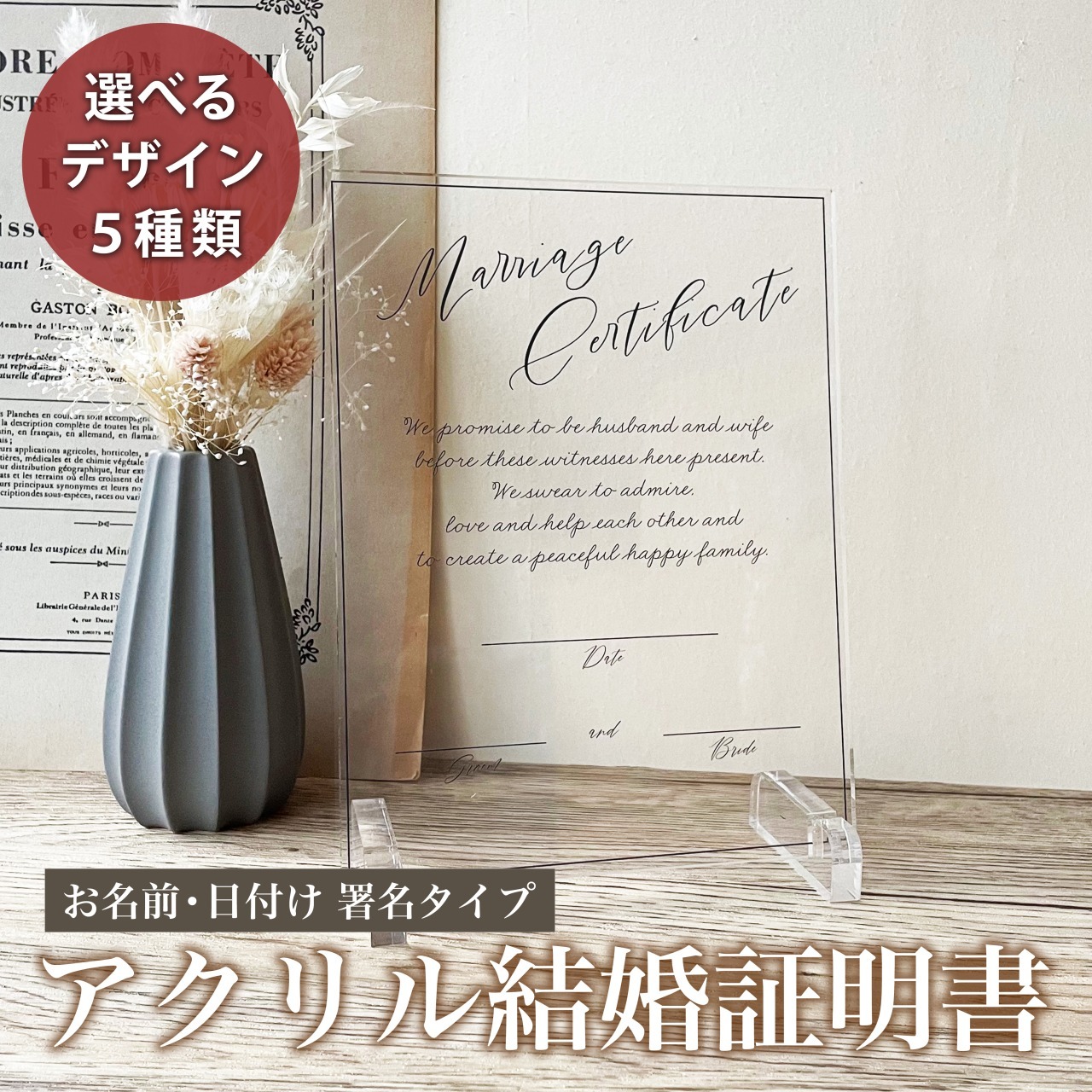 厚度5毫米!【亚克力结婚证书设计C】结婚证书欢迎板婚礼板订婚婚礼仪式婚礼