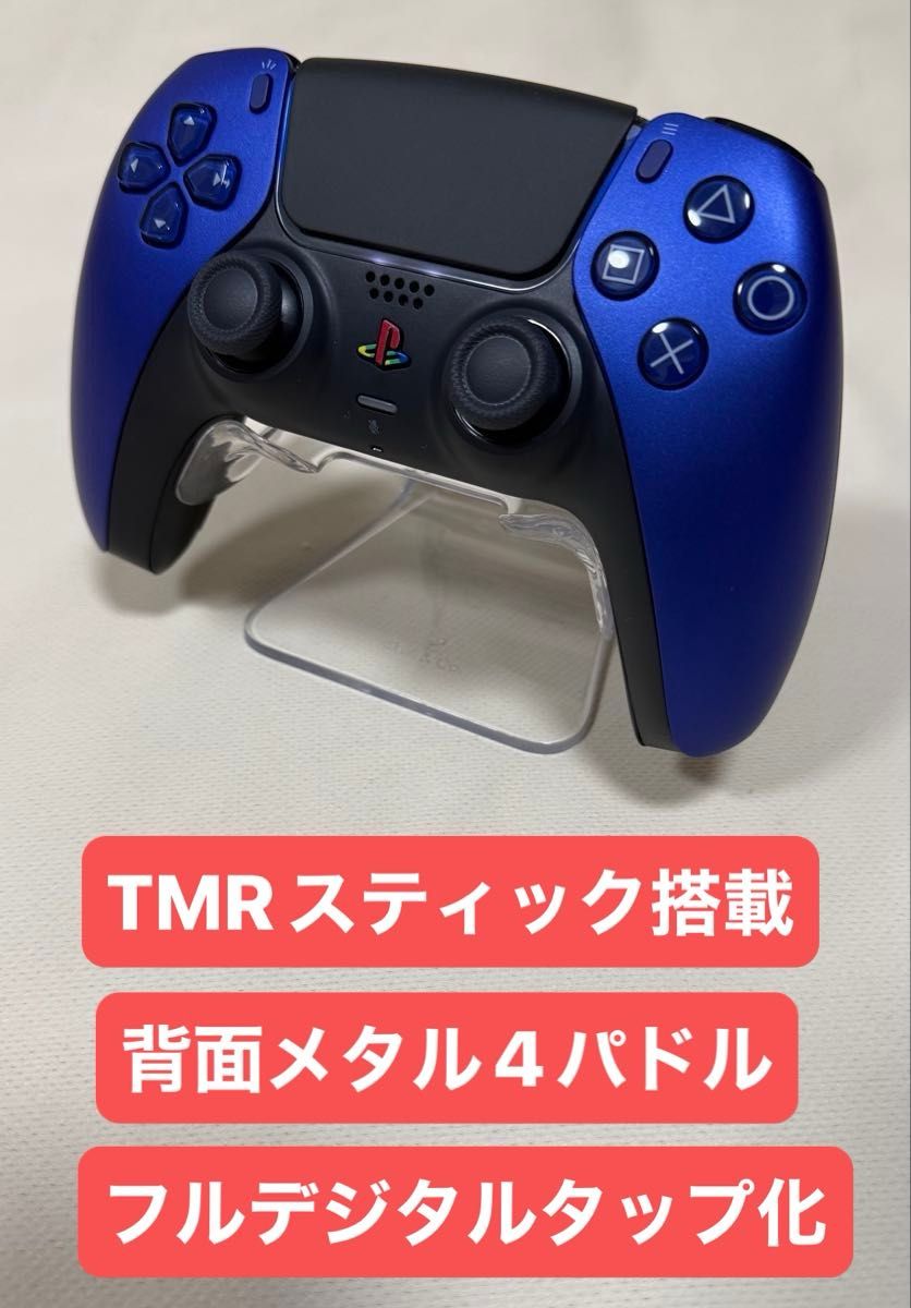 PS5 DualSense 控制器 TMR摇杆 全数字扳机 背部金属4个拨片 支持重新映射