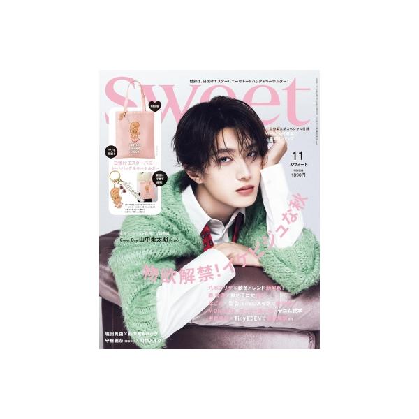 sweet(斯威特)2026年11月号【封面:山中柔太朗/赠品:夏威夷限定 日晒埃斯塔兔托特包&