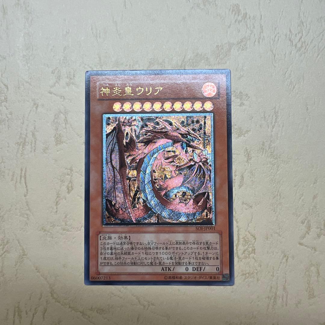 Yu-Gi-Oh! Slifer the Sky Dragon Relief SOI-JP001