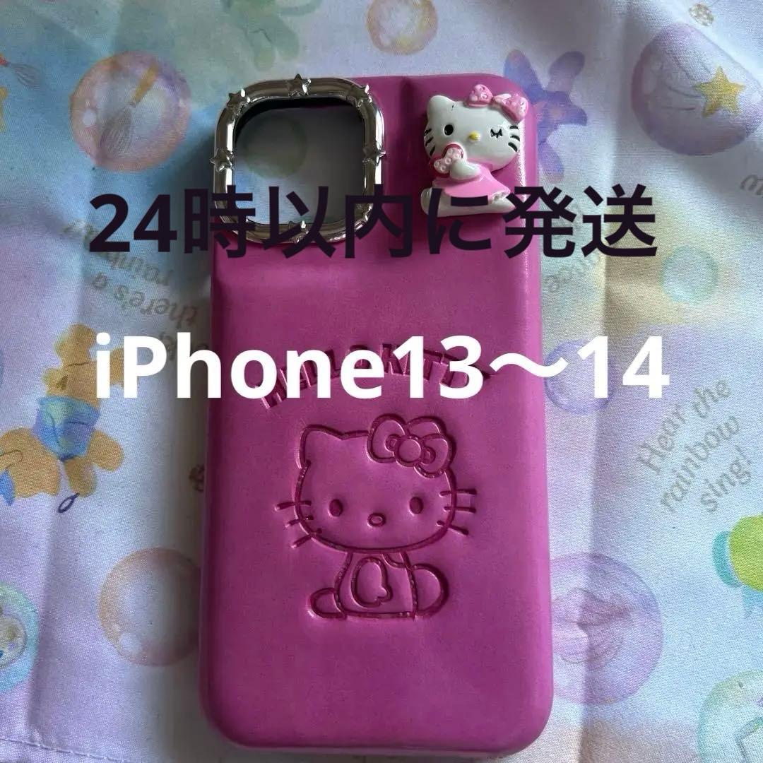 凯蒂猫压纹粉色iPhone手机壳