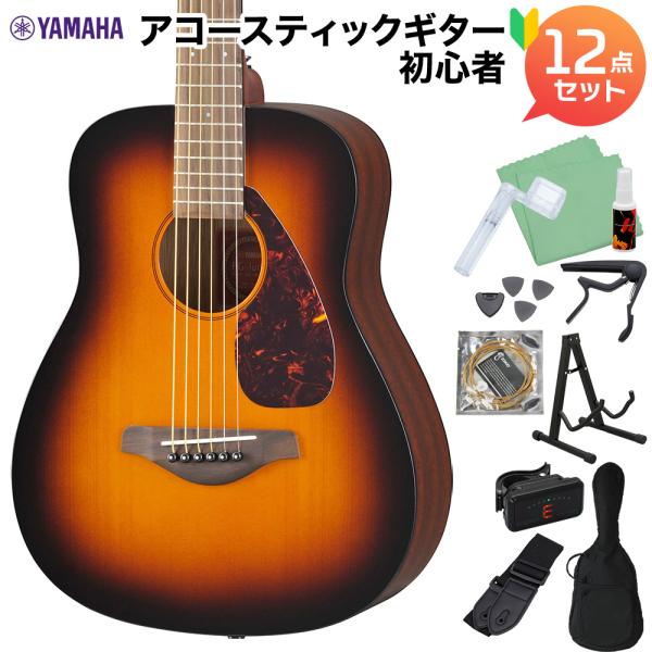 雅马哈 YAMAHA JR2 TBS(烟草日落色)原声吉他初学者12件套 迷你吉他