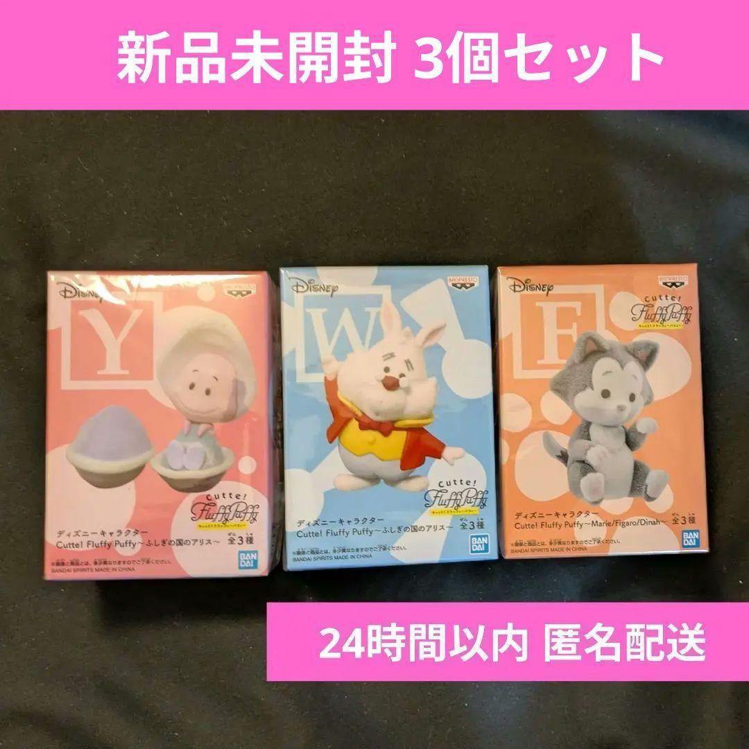 〈新品〉cutte fluffy puffy ふしぎの国のアリス フィギュア