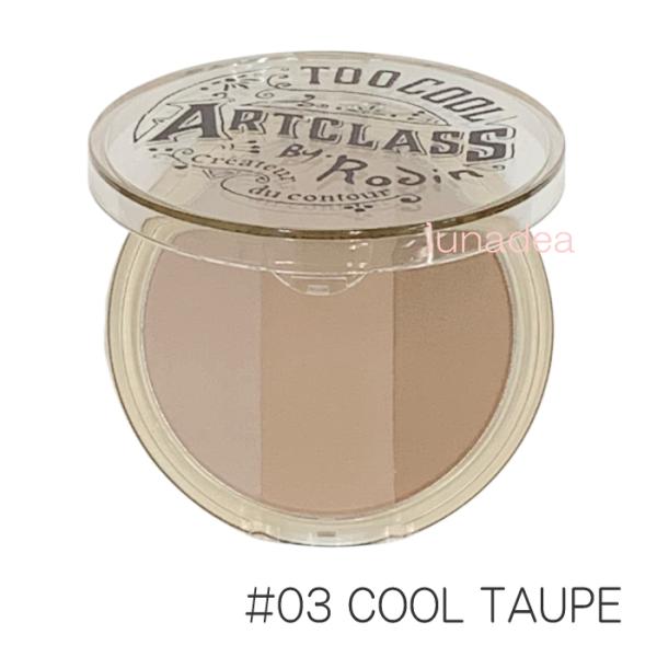 【too cool for school】Too Cool For School Art Class By Rodin Shading #03 Cool Taupe (9.5g) ※日本国内发货※普通邮件免运费※符合规格