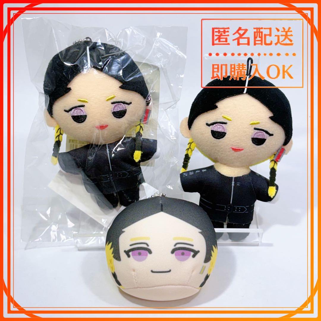 东京复仇者原画展毛绒挂件馒头造型 灰谷兰套装