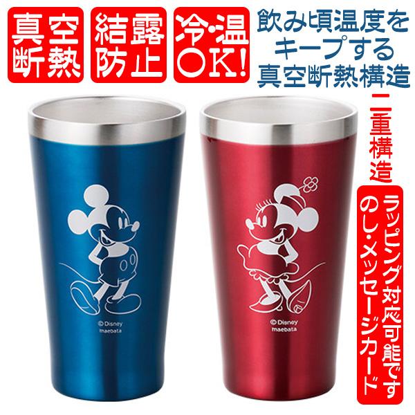 结婚礼物 时尚迪士尼随行杯 双人套装 不锈钢随行杯 礼品 生日礼物 特价