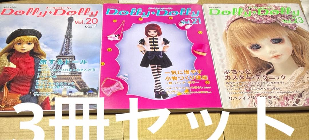 6045YM◎Dolly*Dolly Vol.20, 21, and 23 Set of 3 Books
