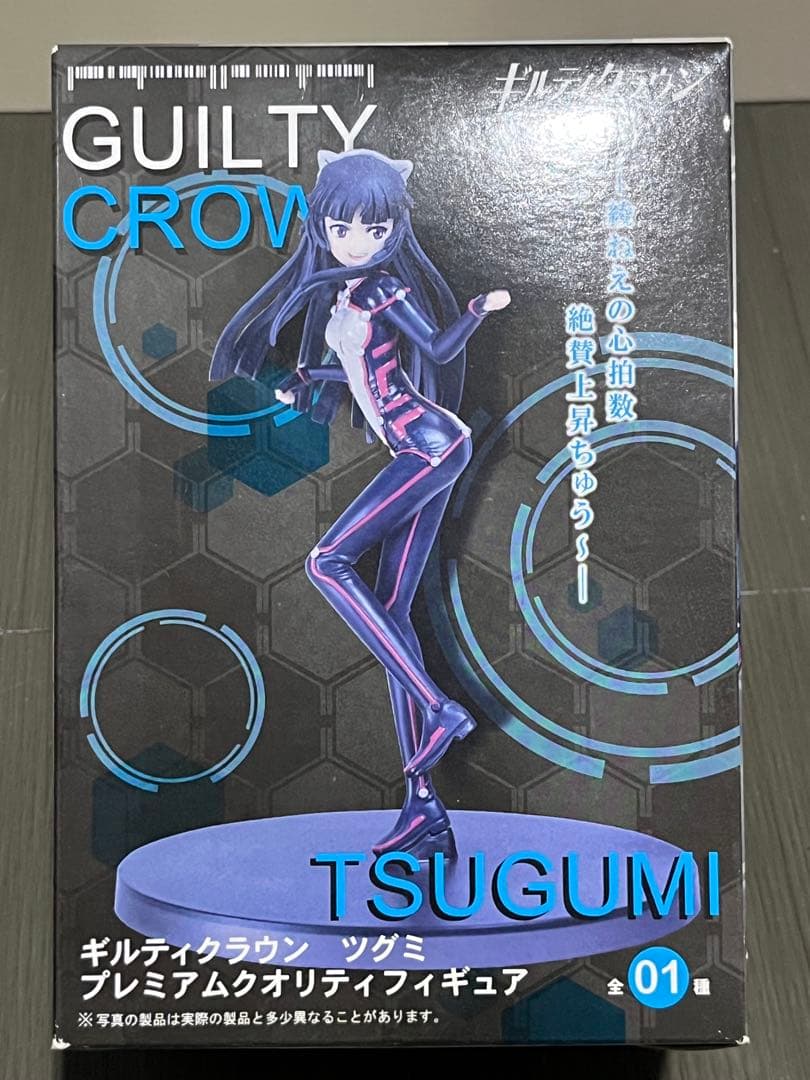 【Unopened】Guilty Crown Tsurugi Figure GUILTY CROWN