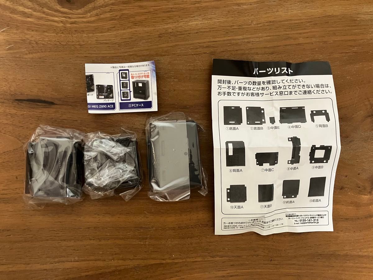 Brand New Unopened Palm-Sized PC Case Miniature Figure Assembly Kit with Parts List