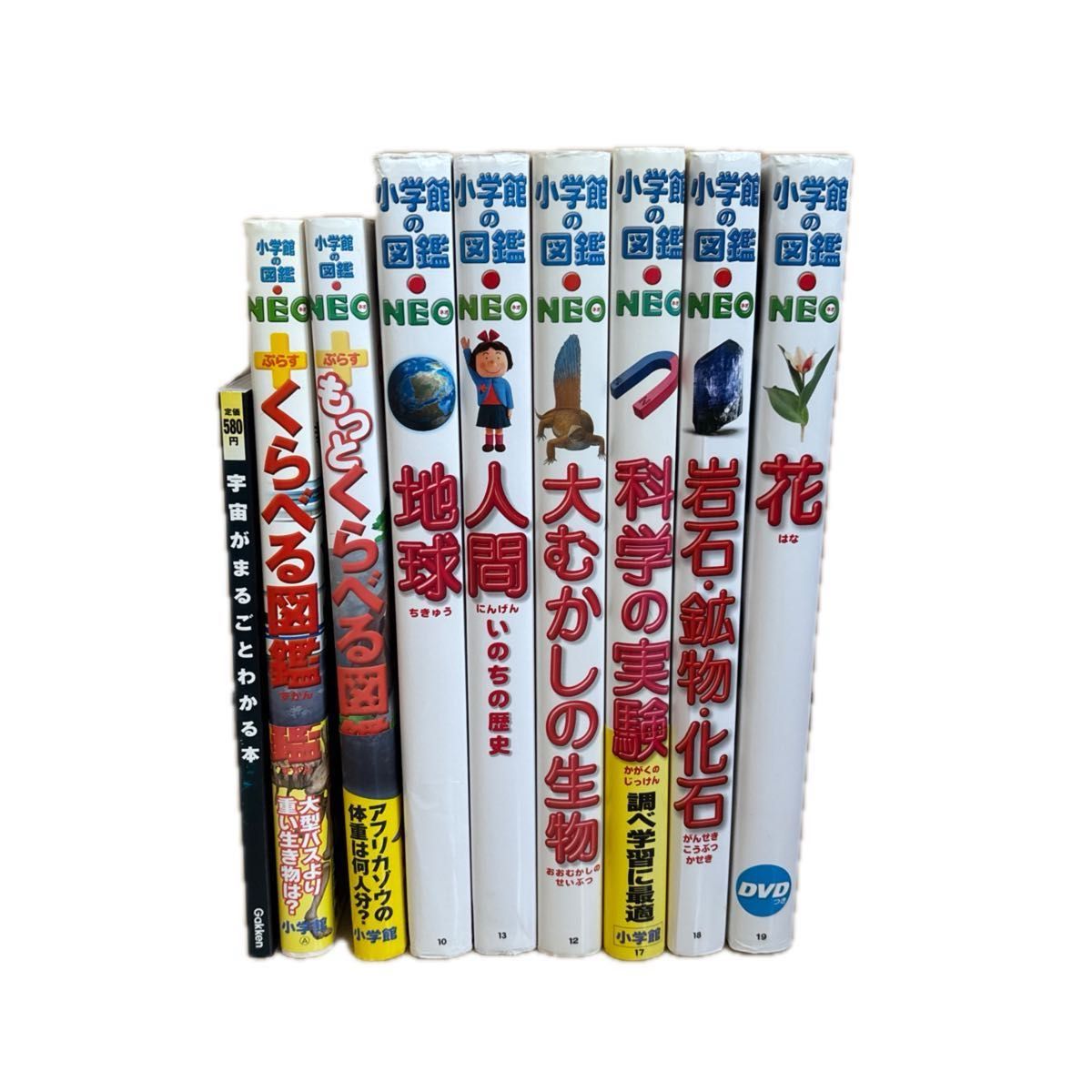小学館の図鑑NEO 6冊　もっとくらべる図鑑　くらべる図鑑　全冊カバー有り　宇宙がまるごとわかる本　合計9冊セット