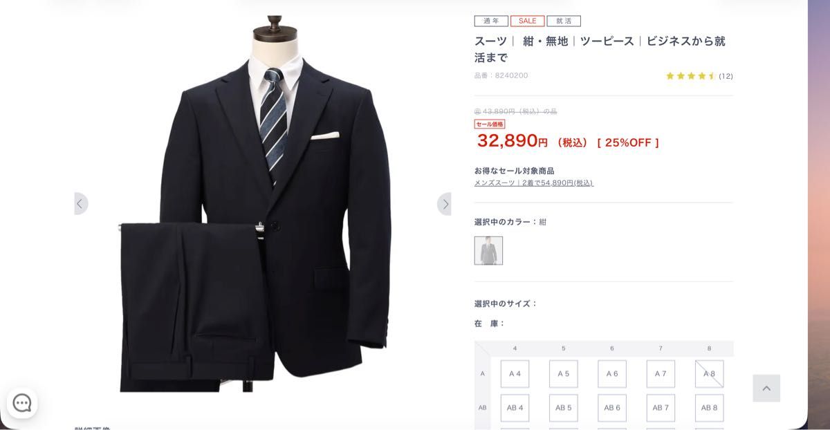【美品】AOKI JOURNAL WORKS スーツ上下セット BB6 紺無地