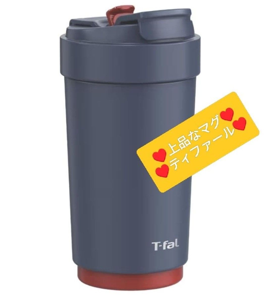 T-fal ティファール　カフェトゥーゴーマグ