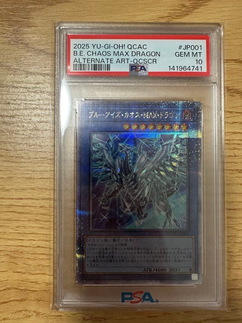 PSA10 Blue-Eyes Chaos・ MAX ・Dragon Yu-Gi-Oh