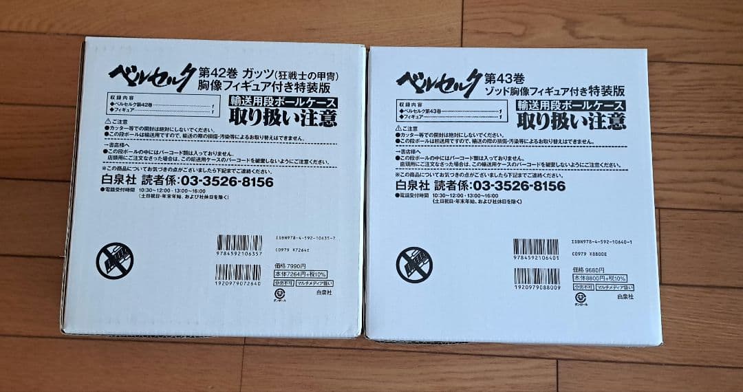 Berserk Special Edition Volumes 42 and 43 Set with Bust Figure