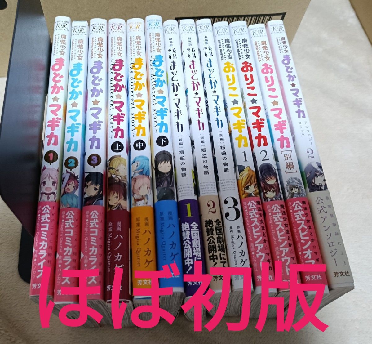 《魔法少女小圆》漫画套装 叛逆的物语 The different story 织子 羽黑 苍树梅