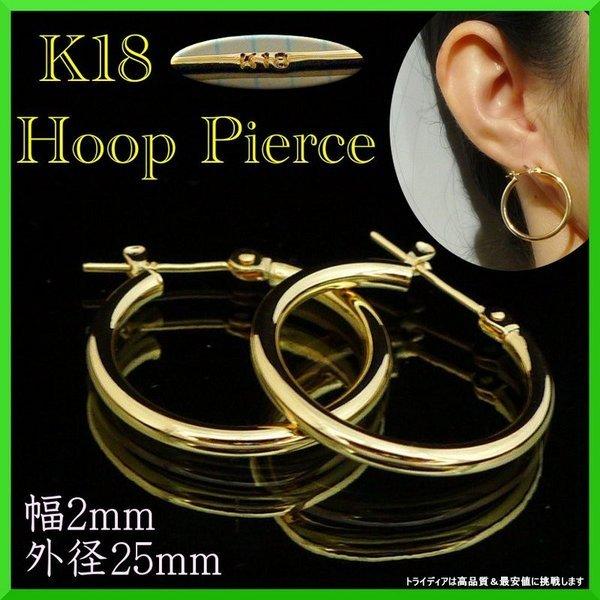 K18带环耳环18k 18金女士宽2mm外径25mm双耳管耳环耳环金耳环礼品爆买