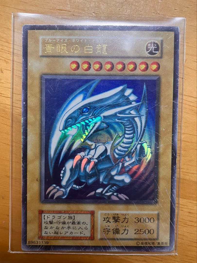 【"Early & Rare" Yu-Gi-Oh! Blue-Eyes White Dragon Ultra Rare Starter Box