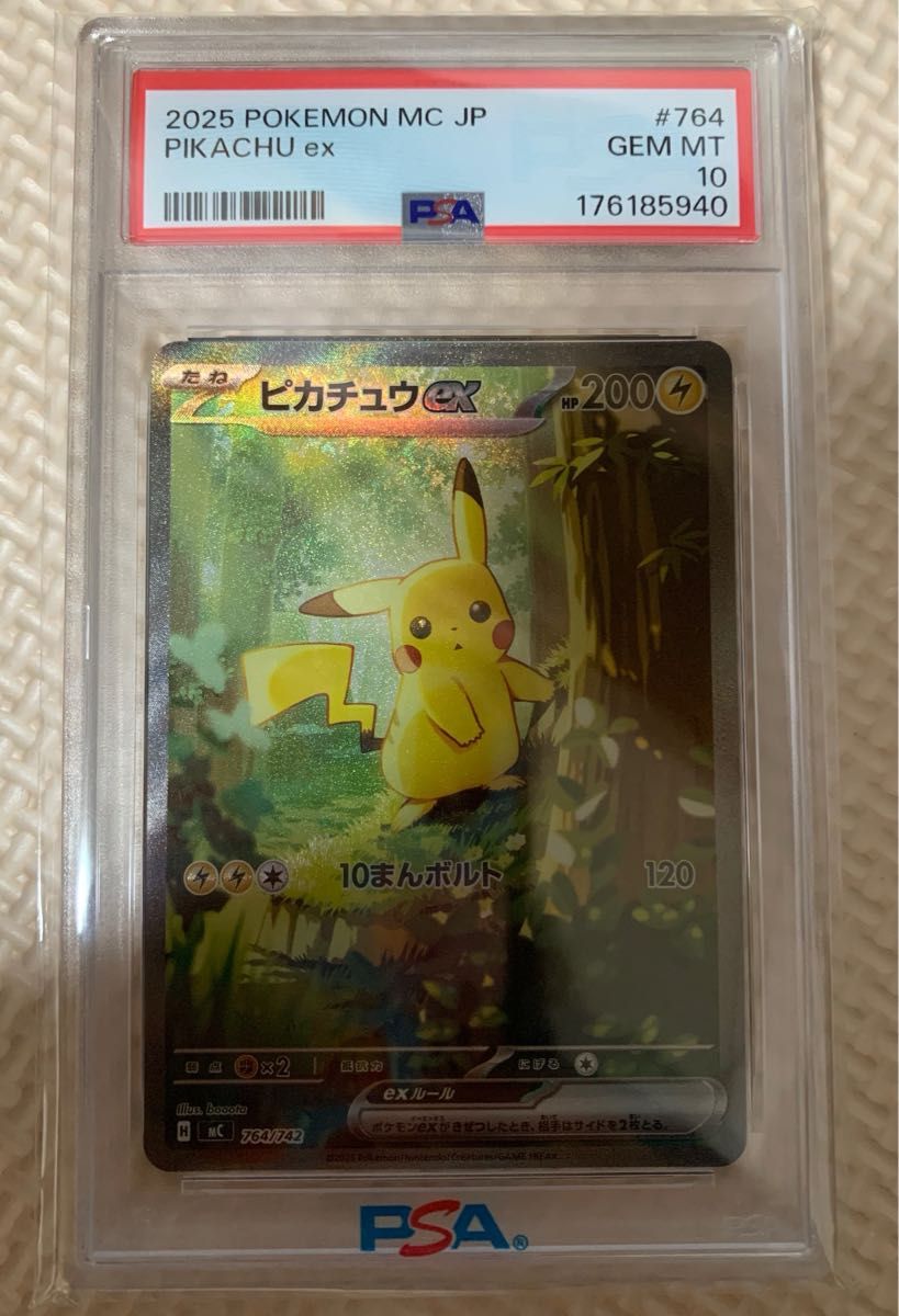 PSA10 皮卡丘ex SAR 764/742 宝可梦卡牌游戏