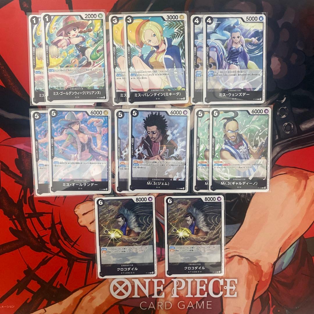 One Piece Card Promotion Pack Set 2026 Vol. 2 BW2 Set