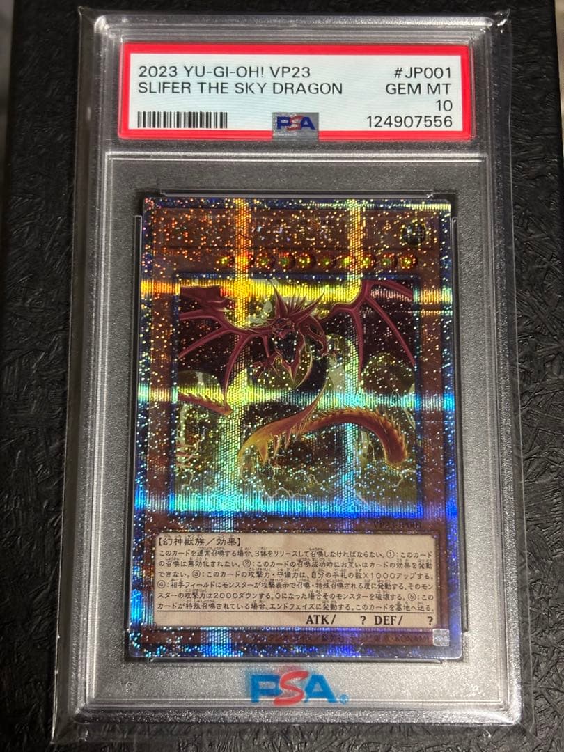 Yu-Gi-Oh! Osiris' Sky Dragon 20th Secret PSA10