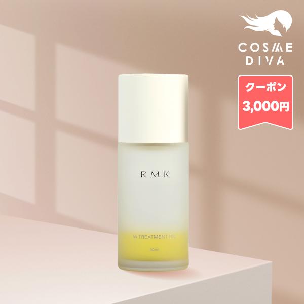 Parallel Import / RMK W Treatment Oil 50ml / New Packaging / Free Shipping for Small Parcel Delivery
