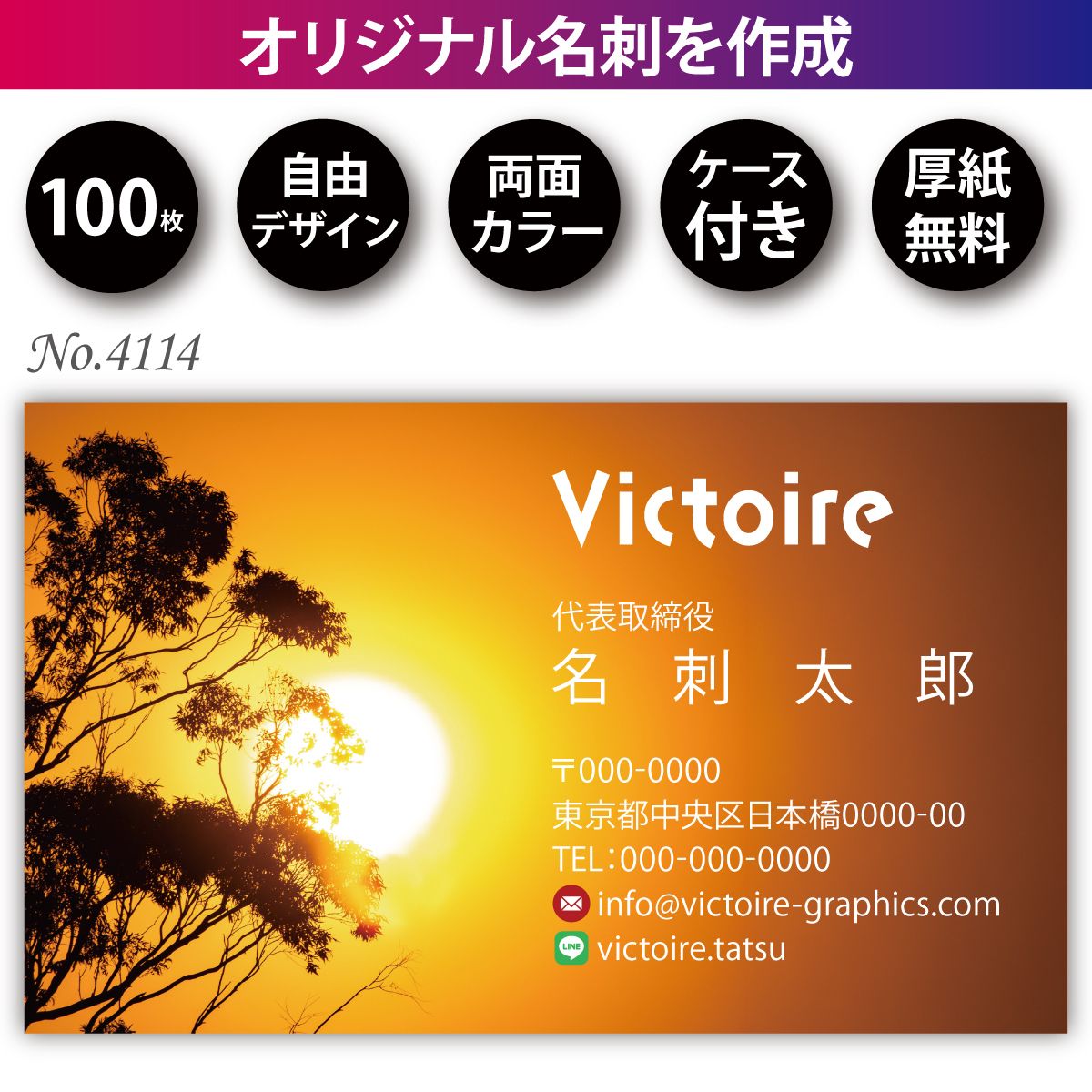 名片制作名片印刷100张双面全彩色纸盒No.4114
