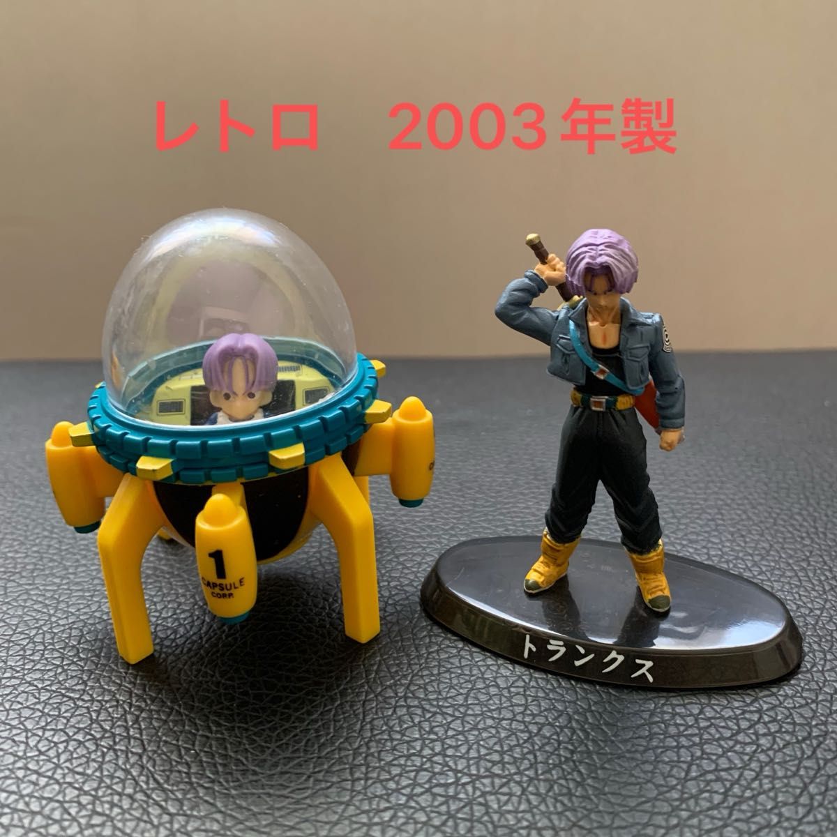 ドラゴンボール タイムマシン タイムマシーン フィギュア トランクス 超造形魂