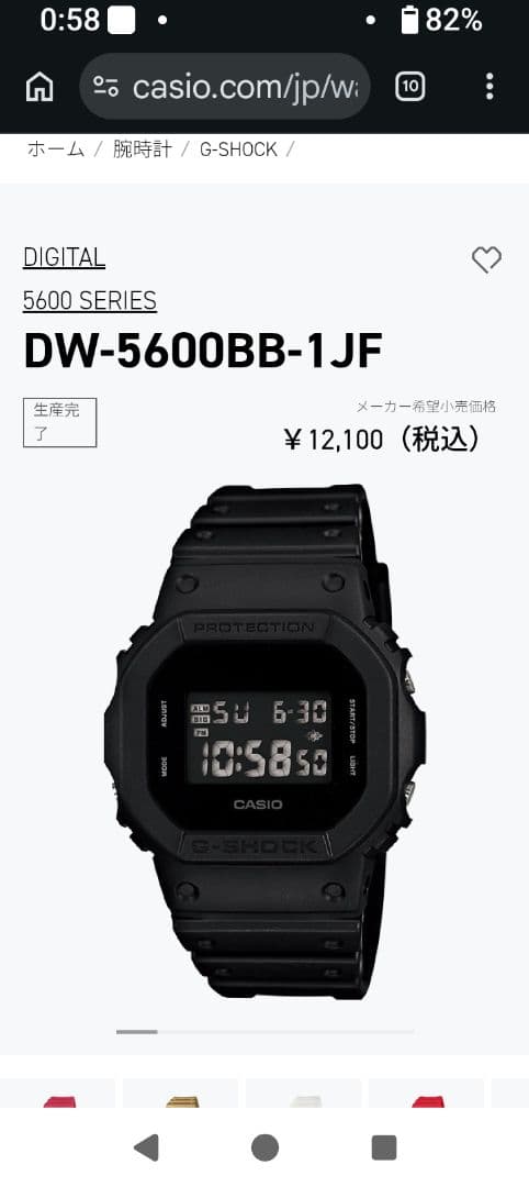 CASIO G-SHOCK DW-5600BB-1JF Main unit