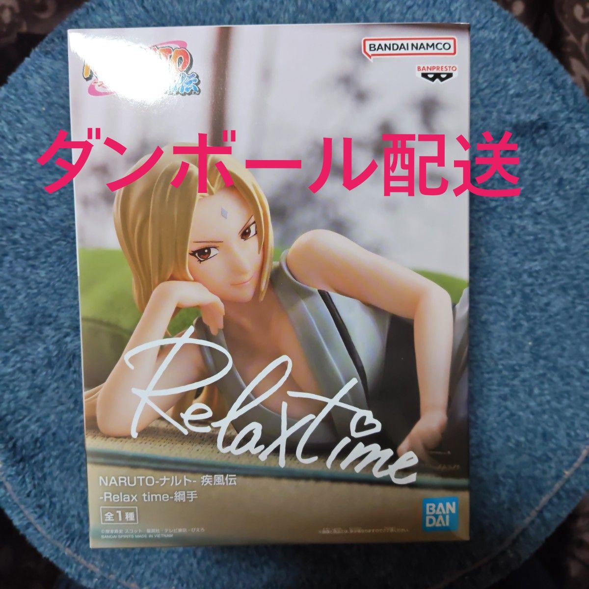 NARUTO -火影忍者疾风传 Relax time-纲手(新品未开封)纸箱配送