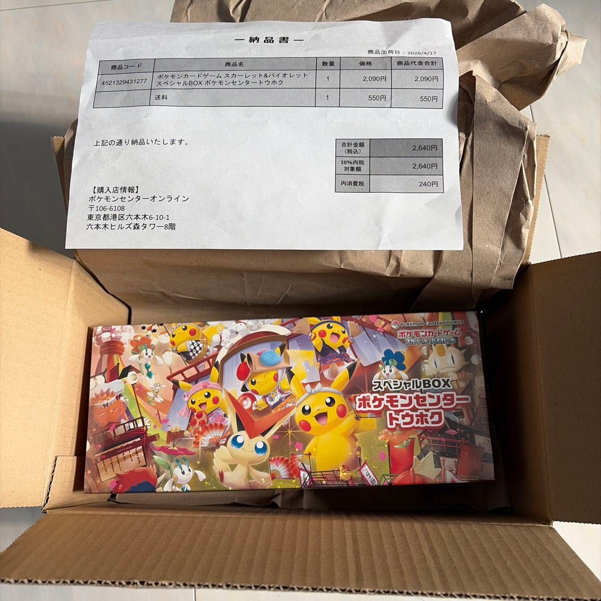 神奇宝贝卡游戏斯嘉丽 & 紫罗兰特别篇BOX神奇宝贝中心tohoku
