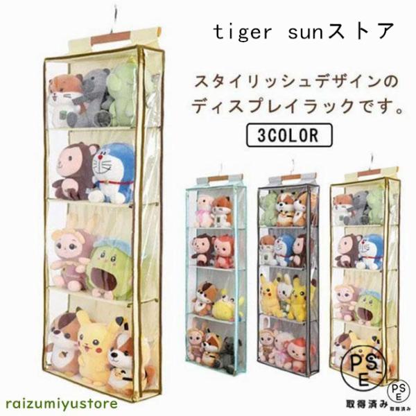 毛绒玩具收纳毛绒玩具墙壁口袋显示器收藏盒4段收藏盒收纳盒壁挂悬挂收纳收藏推