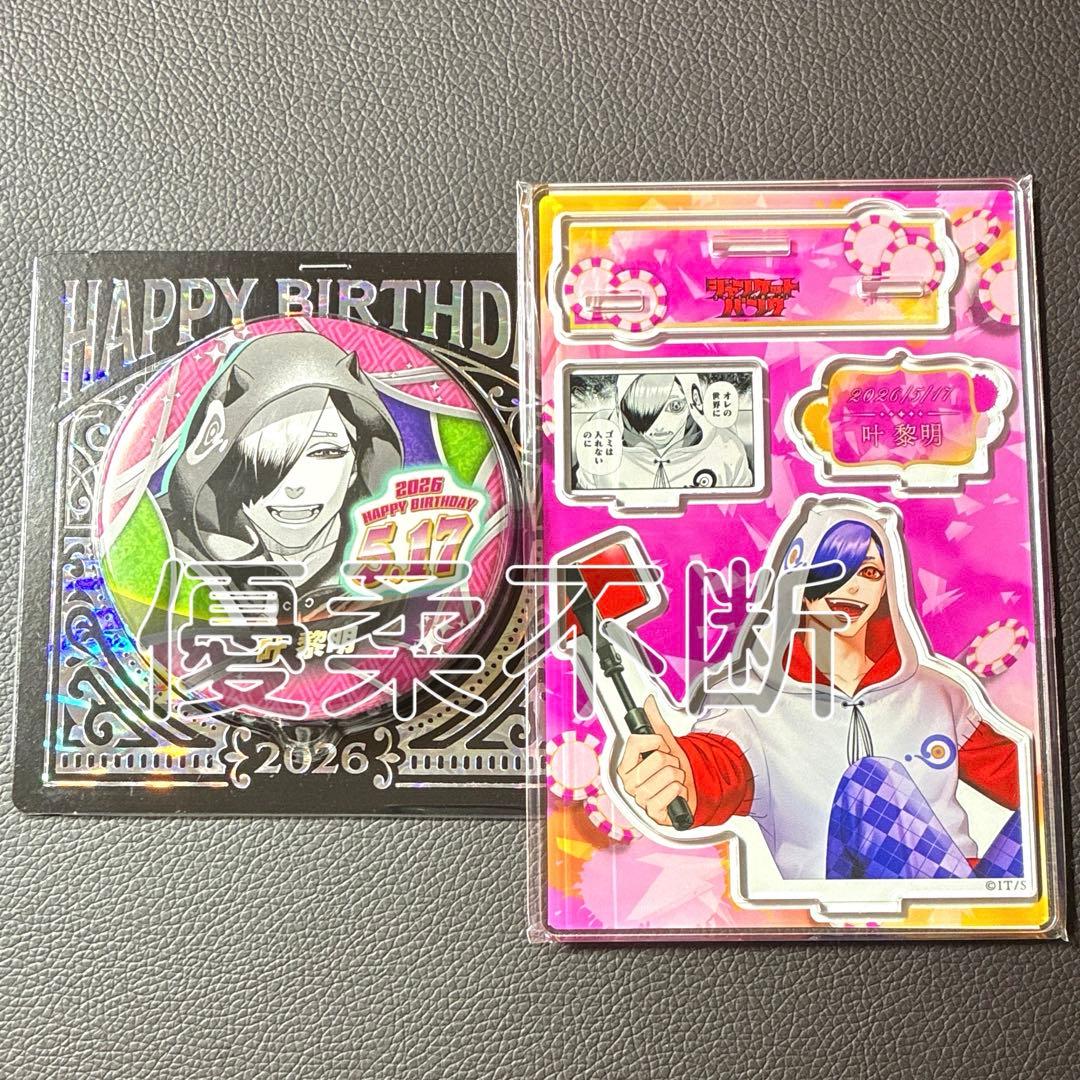 Jacket Bank Ye Liming Birthday Can Badge Birthday Diorama Figure