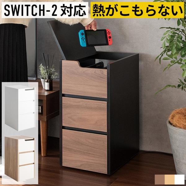 游戏机收纳架 宽30cm 适配Switch2 游戏手推车 带万向轮 电源插座收纳 散热设计 带盖 配有台面 手柄收纳