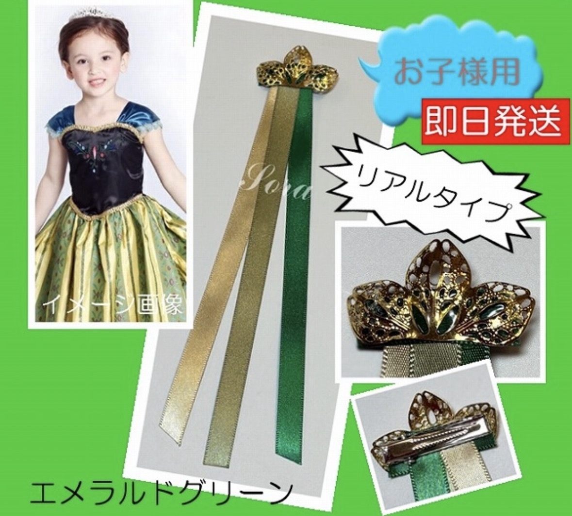 真实类型♡翡翠绿♡安娜雪儿童发饰加冕式儿童发饰安娜发饰