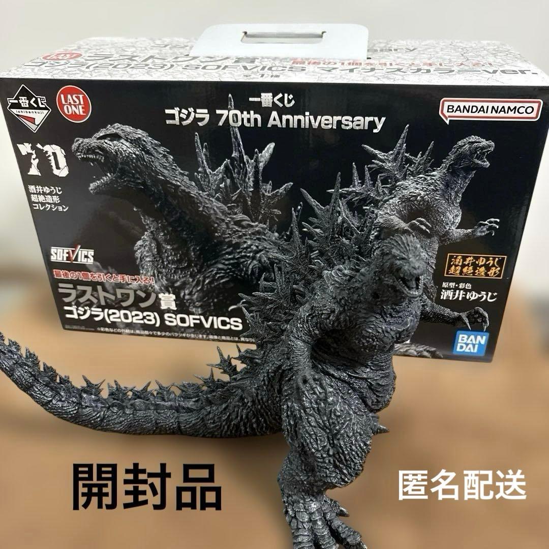 Ichiban Kuji Godzilla Last One Prize Godzilla (2023) Minus Color Ver.