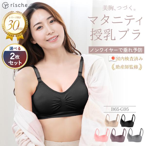 Rische Nursing Bra Maternity Bra 2-Piece Set Strap-Open Night Bra Underwear Front Opening Wireless Bra Bust Care Sagging Prevention Ladies