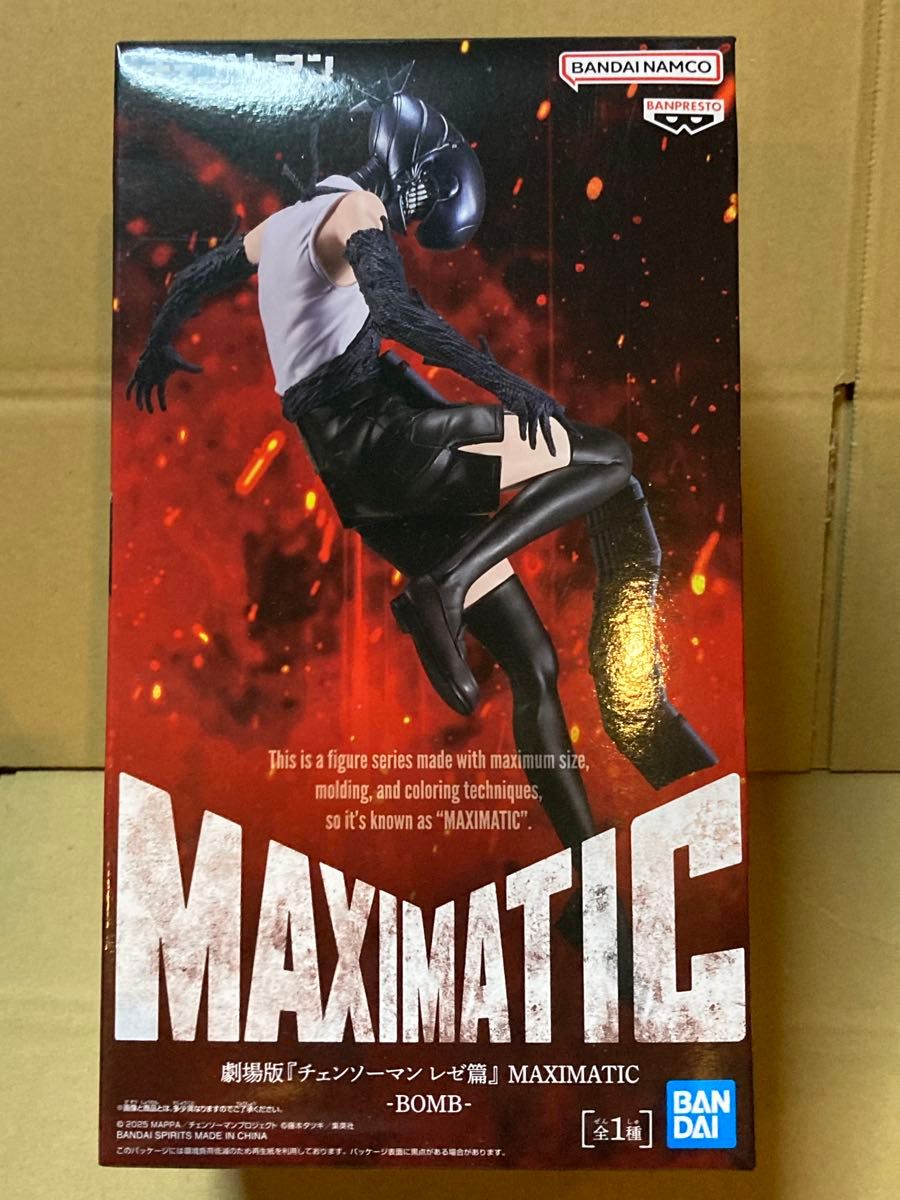 Chainsaw Man Movie Reze Arc MAXIMATIC -BOMB- Figure