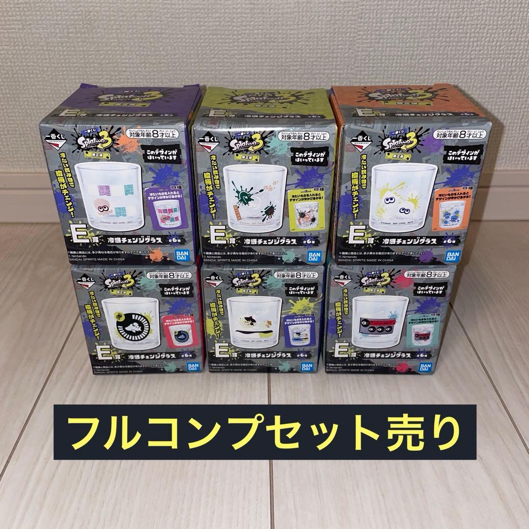 一番抽奖 Splatoon3 冷感变色玻璃杯 全套6款