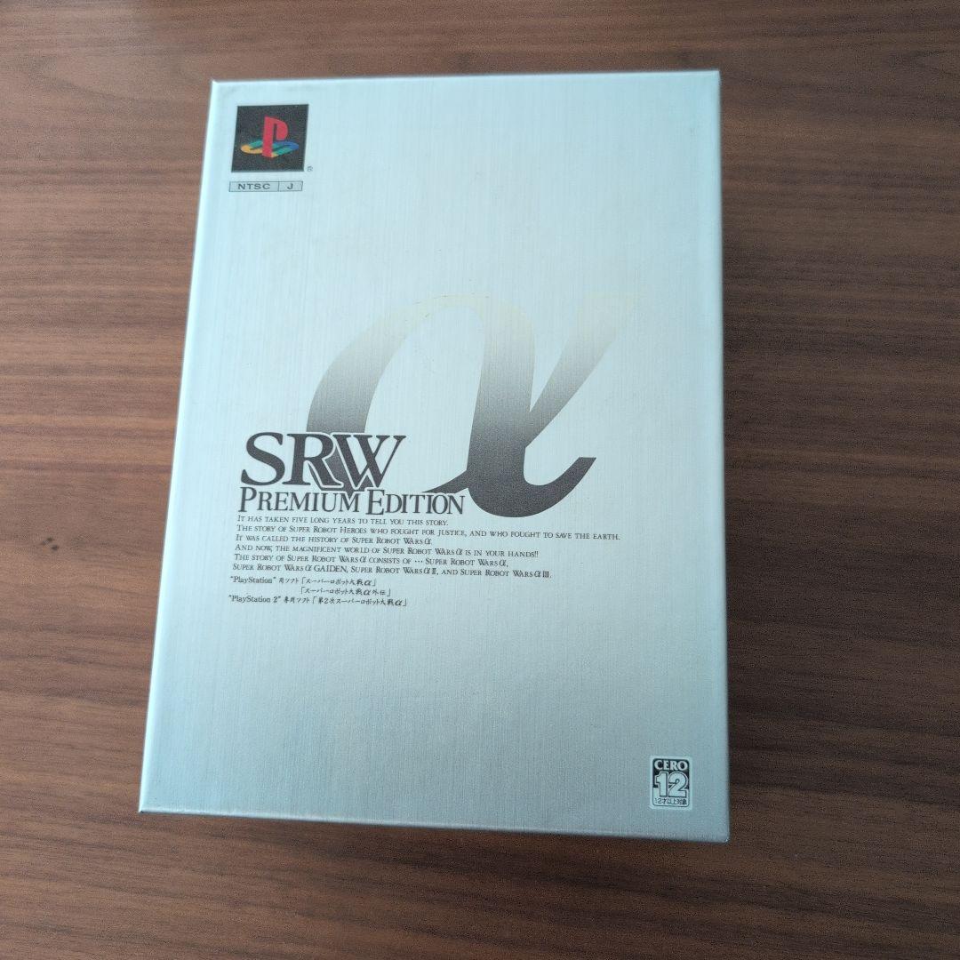 第2次超级机器人大战α 豪华版 PS2
