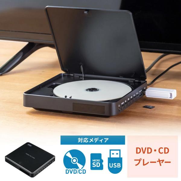 媒体播放器迷你DVD播放器CD播放专用USB供电区域自由地支持数字CPRM的HDMI USB存储器车载EZ4-MEDI052