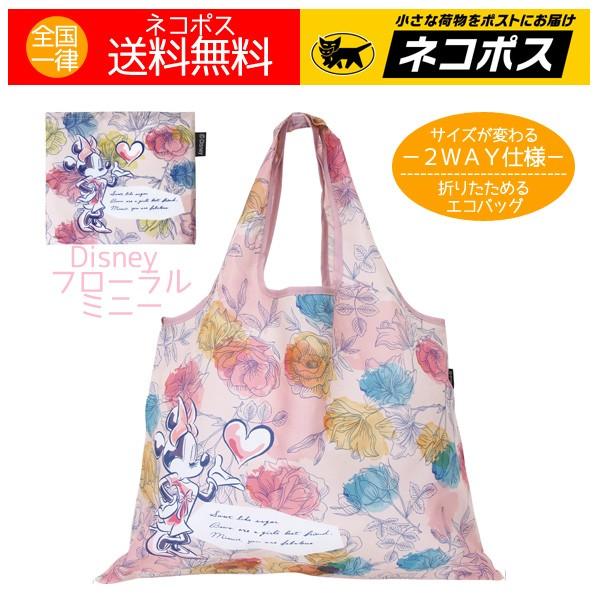环保袋 迪士尼 米妮 花卉购物袋 迪士尼周边商品 免运费