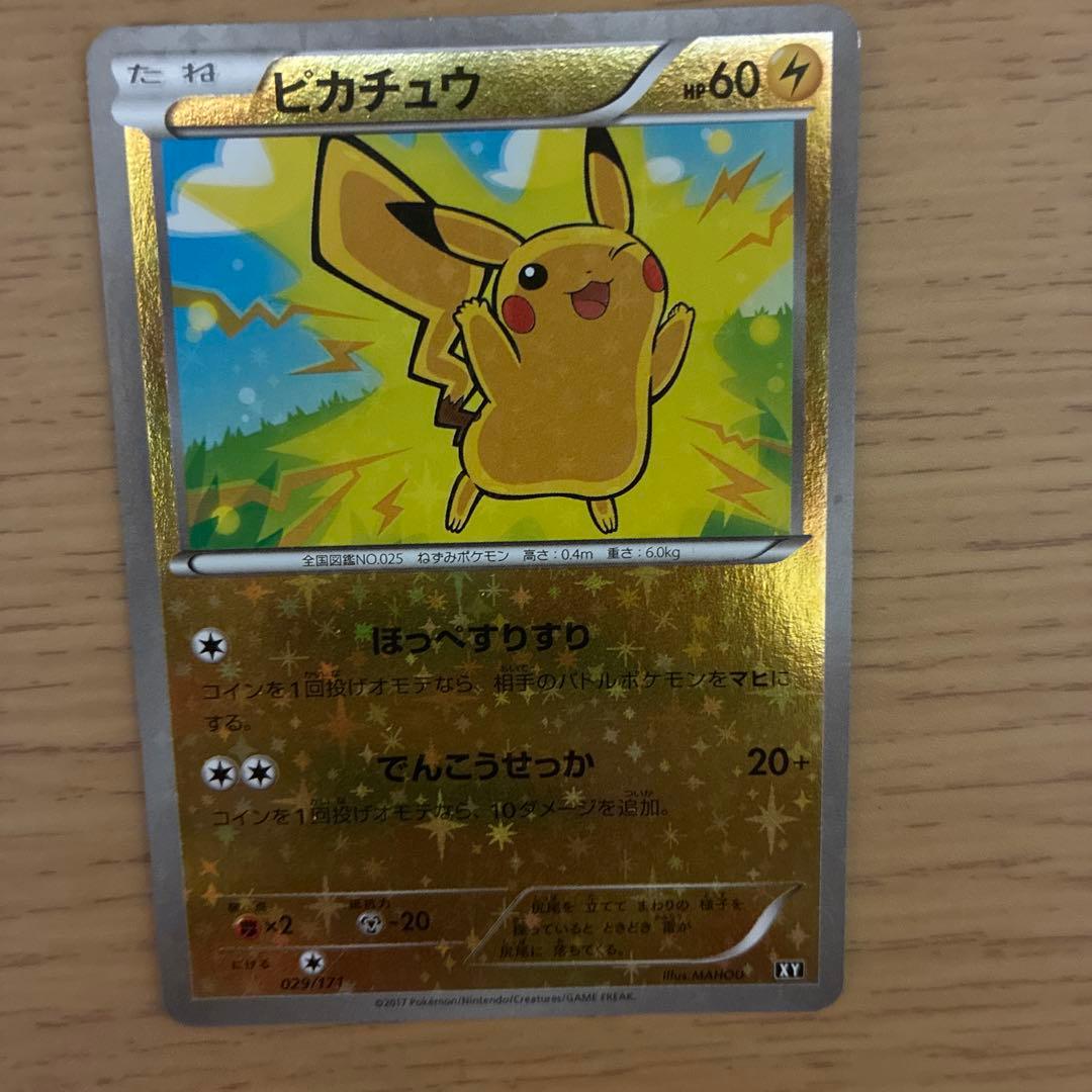 皮卡丘 高级包 THE BEST OF XY 镜像 029/1...