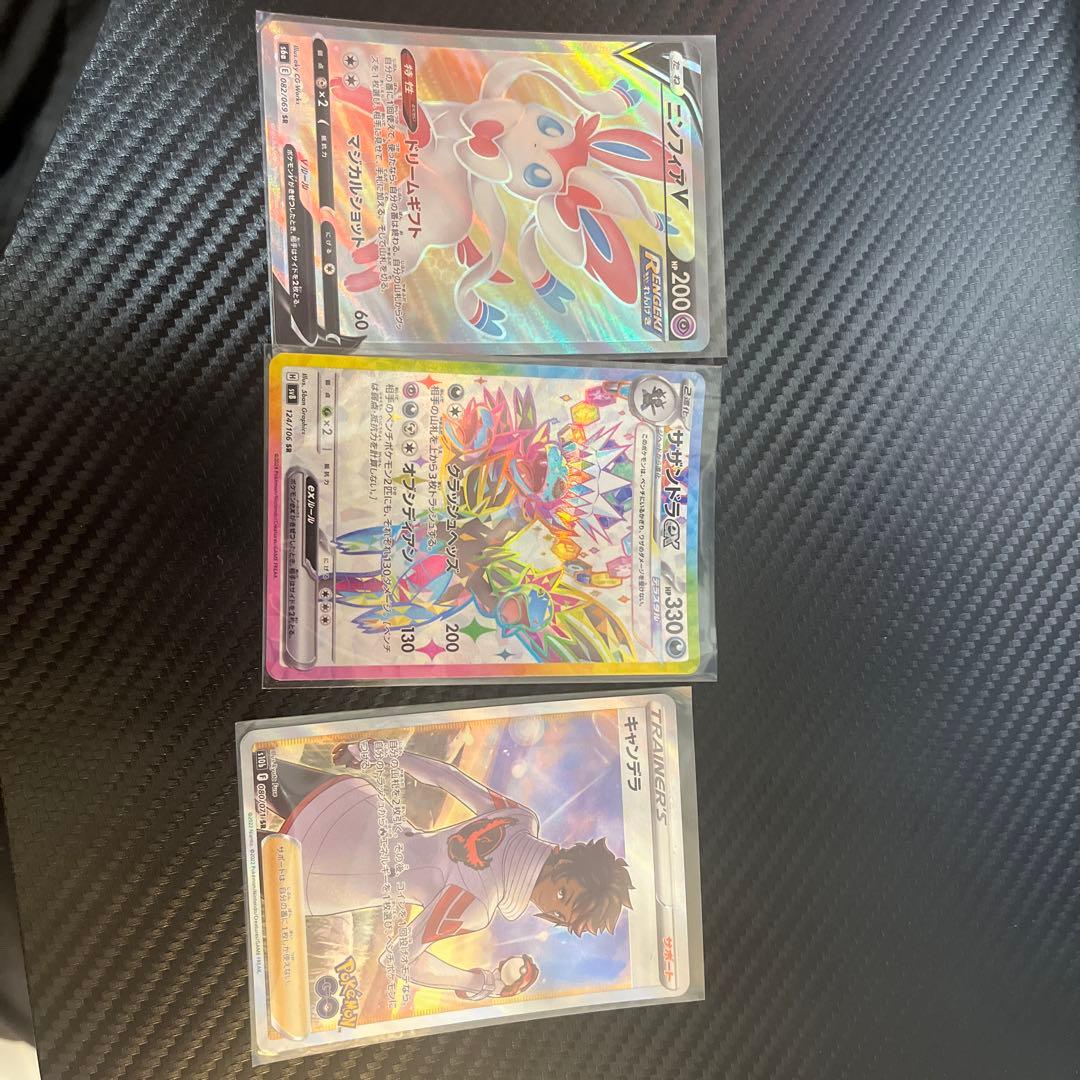 Pokemon Card SR 3-Pack Set: Nymph V, Zekrom ex, Candra SR