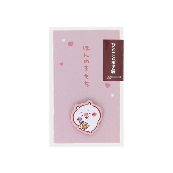 Sun-Star Stationery Chikawa Merchandise Gift Bags with Messages Chikawa S2168162
