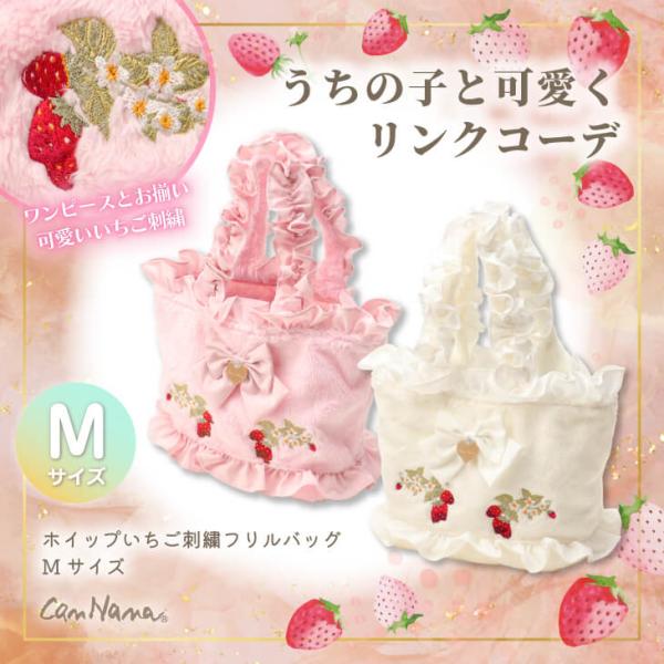Bag Mom bag owner goods autumn winter strawberry cute frills brand Kyananana BK011 M size