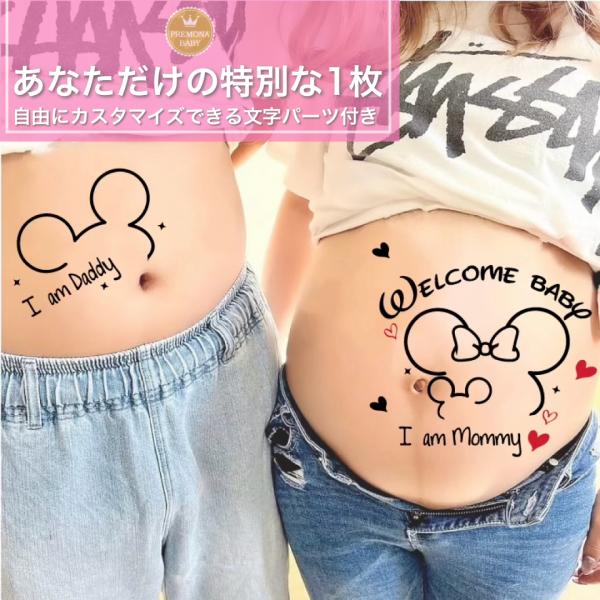 練習用シール付 マタニティフォト ボディ シール タトゥーシール ベリーペイント かわいい おしゃれ プレゼント ママ 妊婦 お腹 小物　夫婦  パパ  家族  O-3